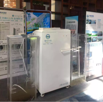 智水環境攜單戶用ISRI污水處理裝置亮相生態環境科技成果推介會