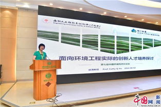 第七屆中國環境院所長論壇在南京舉行