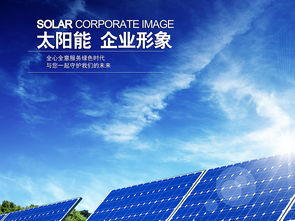 科技環保綠色能源展板 15276955 夏季海報