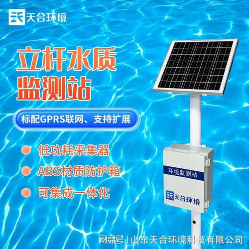 海洋水質監測站 維護海洋生態安全的環境科技