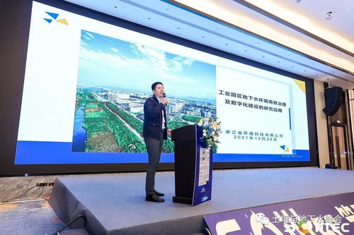 第五屆中國土壤與地下水峰會 共創環境科技新篇章，明年再會！