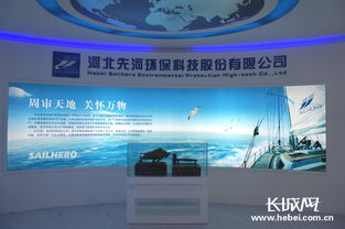河北先河環保搶占環境監測技術高地 為健康護航