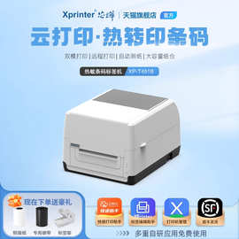 便攜式穿孔機(jī)與條碼打印機(jī) 便攜設(shè)備在各行業(yè)的多功能應(yīng)用
